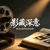 影藏深意头像