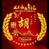 笑看天下头像