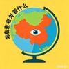 阿浩看什么头像