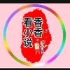 黄香培头像