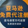 宁波亚马逊拓蓝电商头像