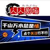 人均变‘’富‘’头像