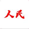 少年谁能有过头像