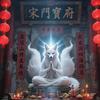 易玄阁🦊宋仙生（代烧）头像