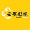 云墨影视头像