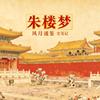 庖丁解梦头像