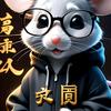 离垢头像