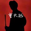 大咖语录头像