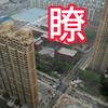 瞭瞰解说头像
