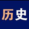 旧影映文史头像