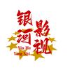 银河ᴶs头像