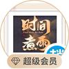 ✎ℳ๓ ༒࿈時間煮雨࿈༒头像