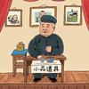 短剧上头煲头像