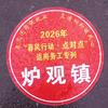 ①S544线网红彩虹新化炉观镇云溪村公路头像