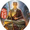 般若行实头像