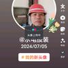 水电安装头像