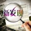 新发现头像