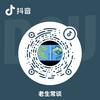 老谈观世界（老生常谈）头像