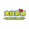 大杜影视头像
