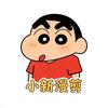 小新漫剪头像