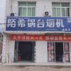 陌希锅台烟机石镇店头像