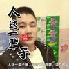 镇巴阿超头像