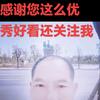 丁*一切随缘头像