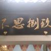 雄安百姓话雄安头像