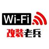 改装老兵头像