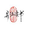 异流读书头像