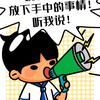 大喇叭说头像