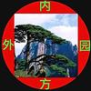 内方外圆头像