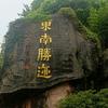仙公山养蜂人阿杜头像