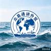 众易通讲外贸头像