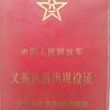 青少年基础安全知识教育徐老师头像