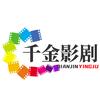 千金影剧头像
