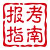 拓昇报考指南头像