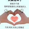 真心爱头像