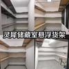 聊城灵犀储藏室悬浮货架头像