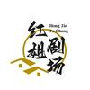红姐剧场头像