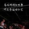 戏迷658头像