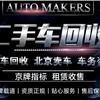 收售京牌二手车•赵生头像