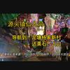 源头镇仙人洞杨土发头像