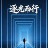 中国式价值投资头像