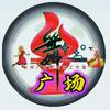 台州广场舞视频工作室头像