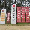 90后村干部小田同志头像