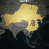 大唐帝国头像