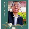 南中散人头像