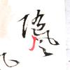 教路径的写字人头像