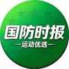 国防时报运动优选头像
